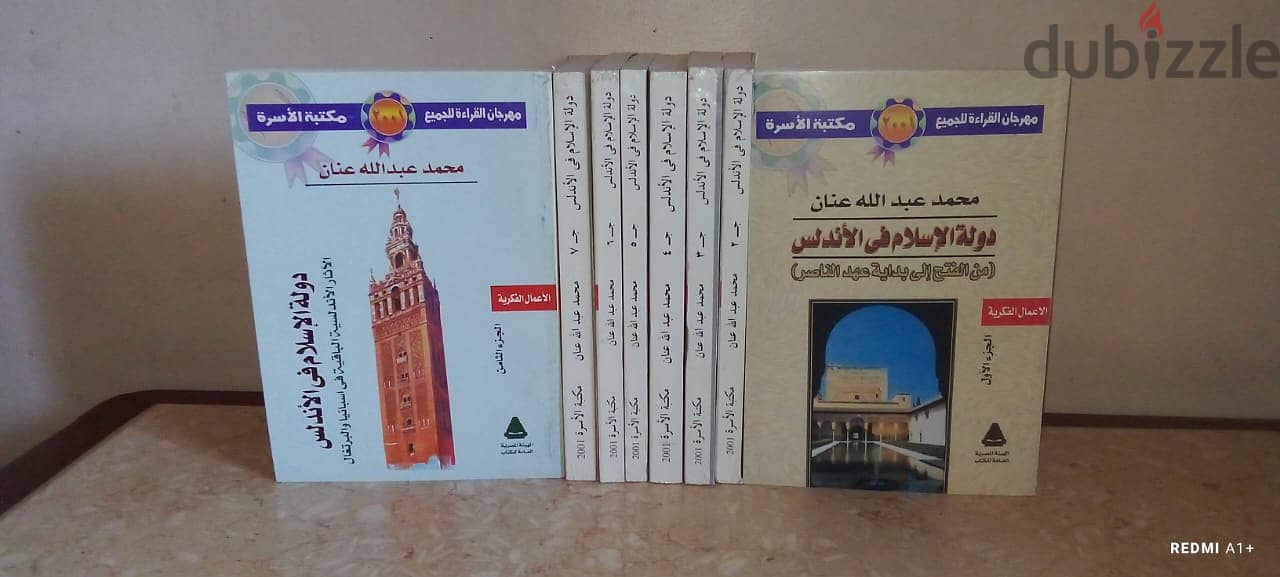 دولة الاسلام في الاندلس 0