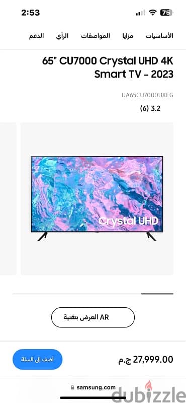 Samsung CU7000 Crystal UHD 4K Smart 65 Inch