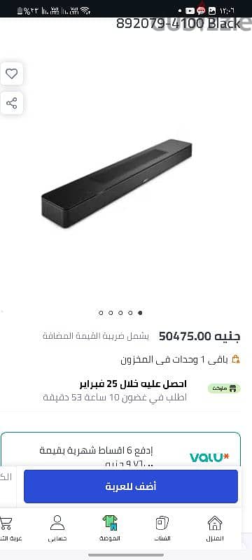 ساوند بار bose 600