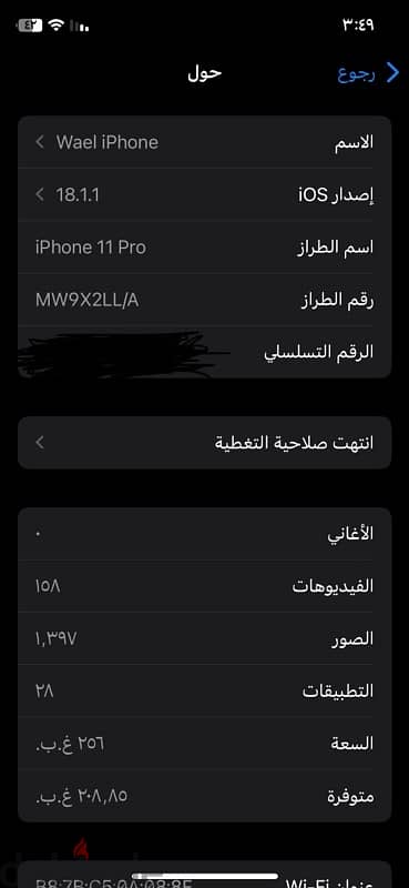 للبيع 11 برو