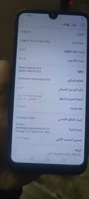 هواوي Y7 prime 2019