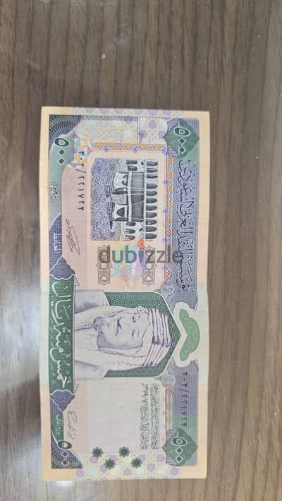 500 ريال سعودي سنة  1424