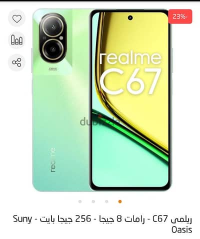 realme c67