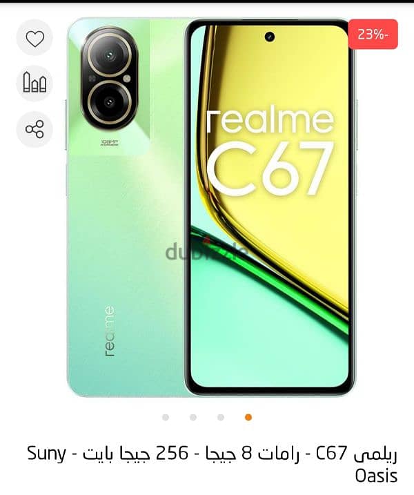 realme c67 0