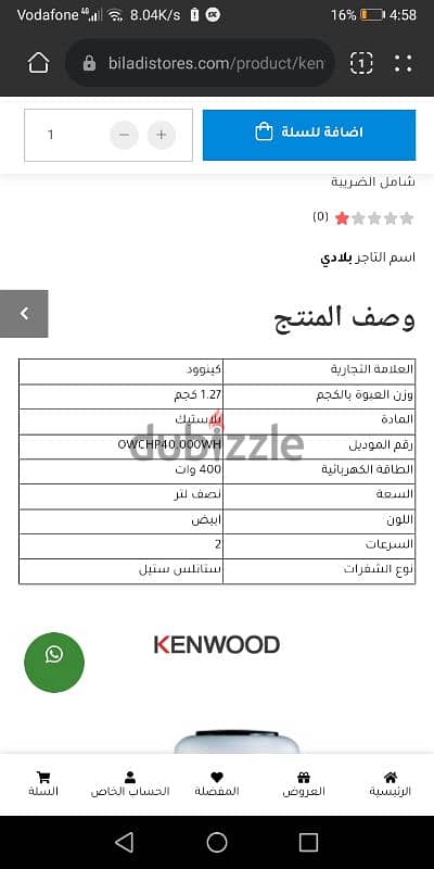 new kenwood chopper 400W, 500 M/L, مفرمة و قطاعة و كبة كينوود جديدة 1