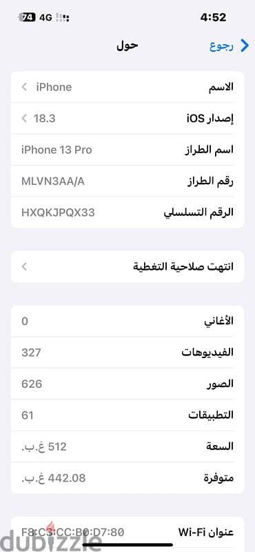 ايفون 13برو 6