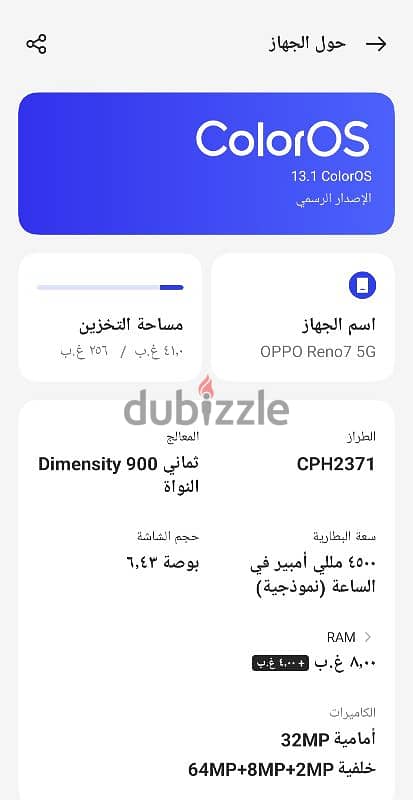 اوبو رينو 7 5G 5