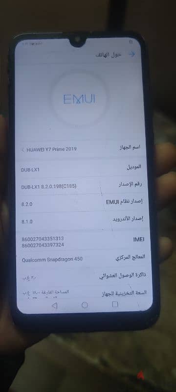 هواوي Y7 prime 2019 11