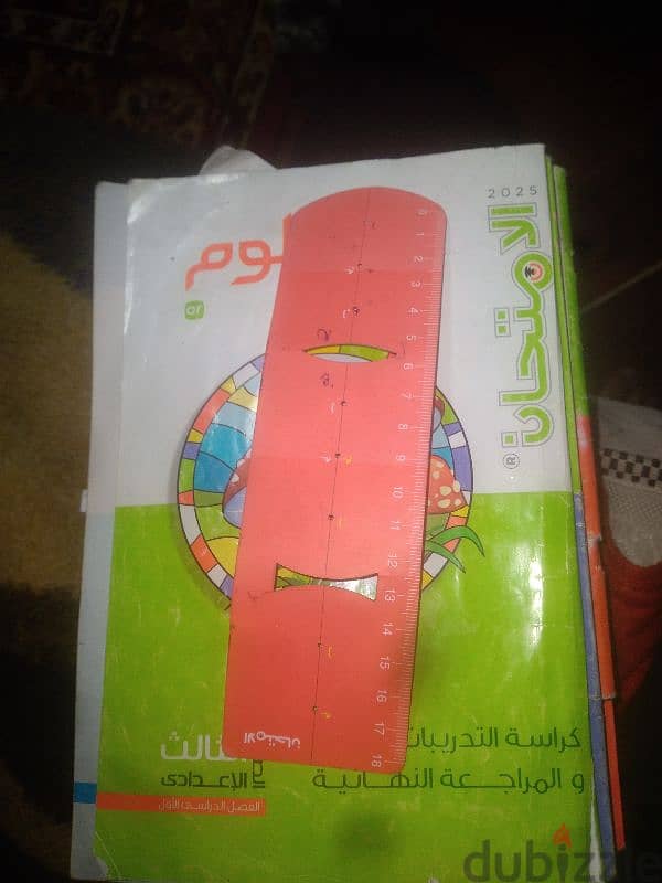 كتاب علوم 3