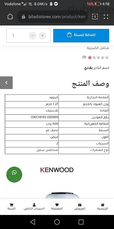 كبة و مفرمة و قطاعة كينوود اصلية جديدة متبرشمة و خصم لعدم الحاجة 3