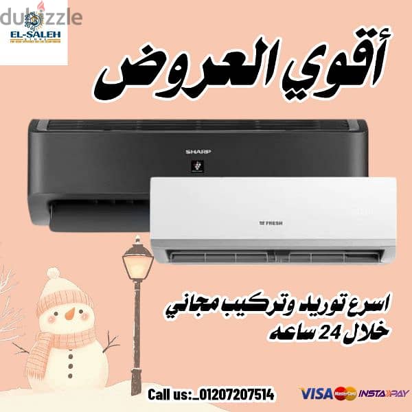 العروض الأسبوعية حتي نفاذ الكميه Call us:_01207207514 0