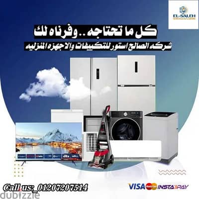 كل اللي بدور عليه عندنا هتلاقي Call us:_01207207514