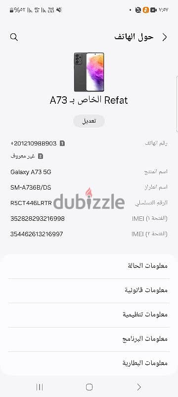 تليفون سامسونج جالكسي a73 6