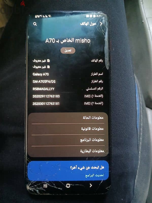 موبيل سامسونج A70 3