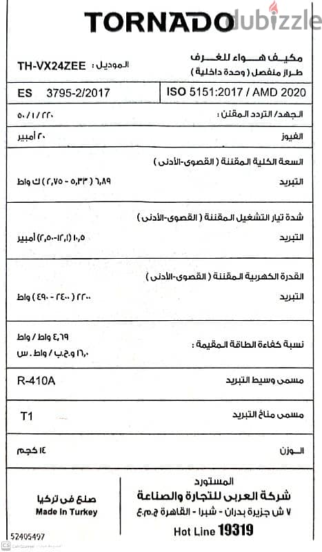 تكييف للبيع سارى الضمان 1