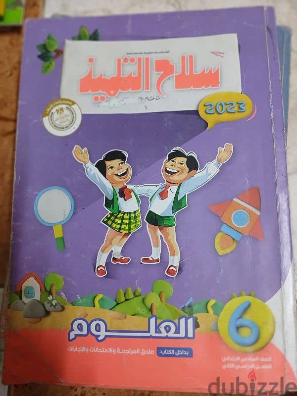 كتب خارجية 2