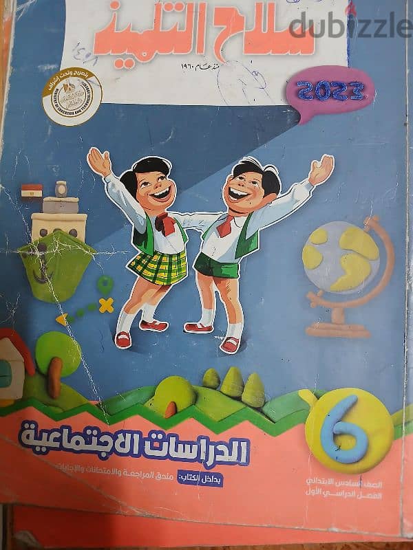 كتب خارجية 6