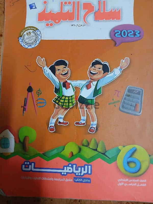 كتب خارجية 7