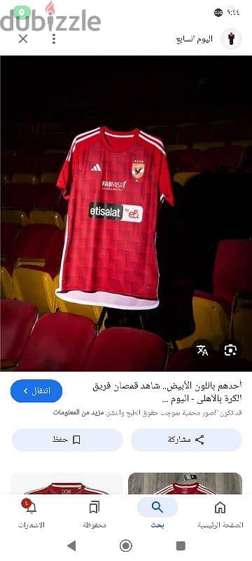 تيشيرت الاهلي المصري الأصلي عام ٢٠٢٣ اديداس تفاصيل التيشيرت تشرح نفسها