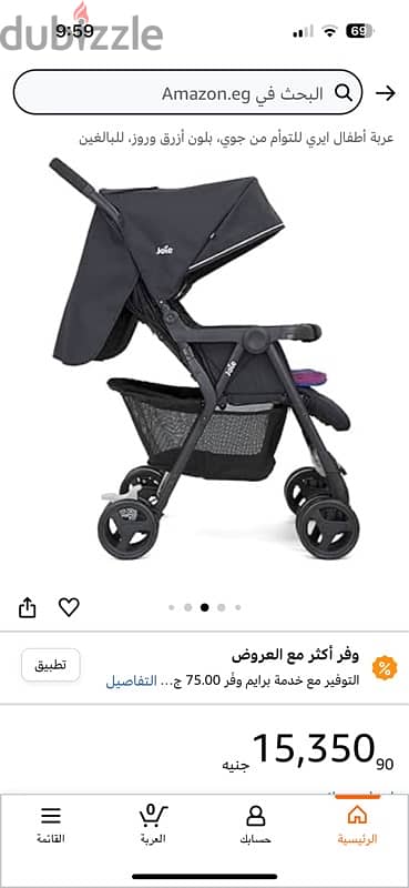 Jolie twin baby stroller