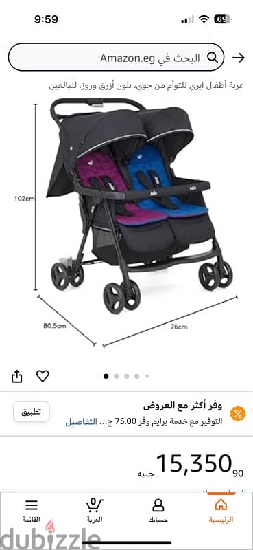 Jolie twin baby stroller 1