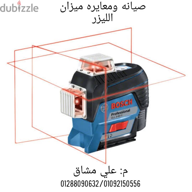 صيانه ومعايره ميزان الليزر 0