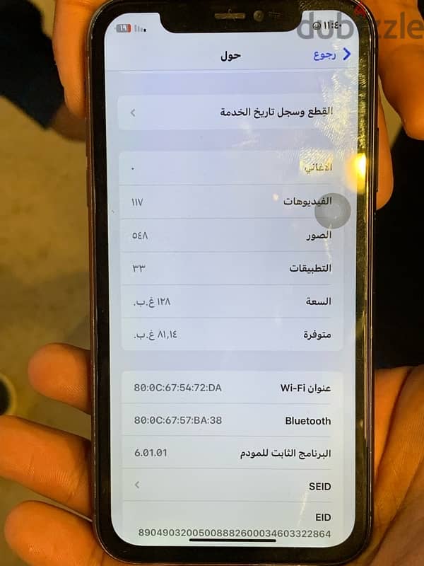 ايفون ١١ 1