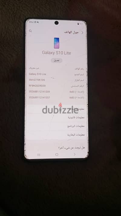 SAMSUNG S10 Lite. 8/128 (USED)