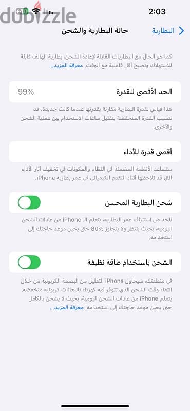 iphone 14plus (ايفون 14بلس) 3