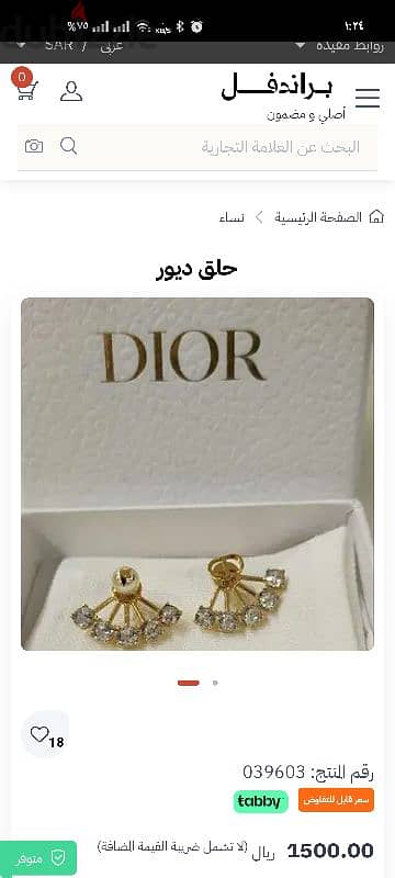 حلق كريستيان dior مع كريستال ولولو اصلي