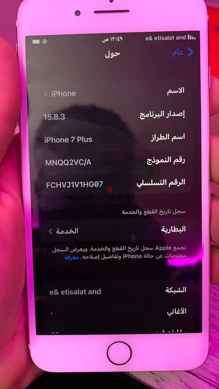 ايفون 7 plus 5