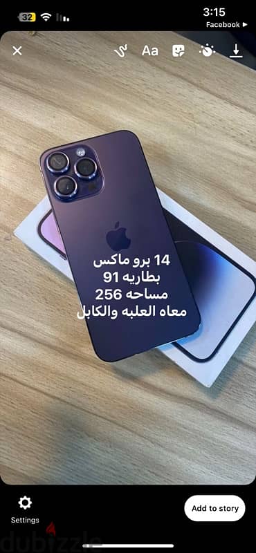 آيفون 14 برو ماكس 4