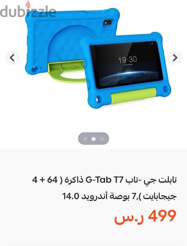 تابلت g tab t7 1