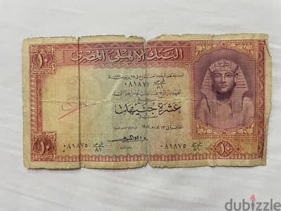 10 EGP 1959