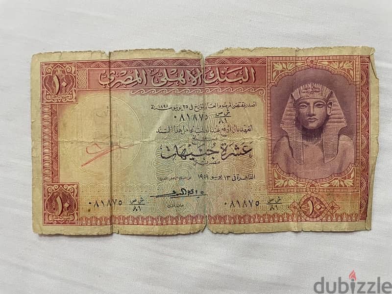 10 EGP 1959 0