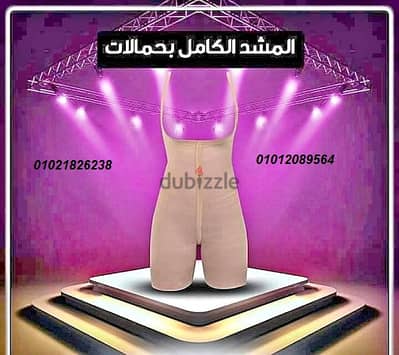 مشد التخسيس الحريمى YOUNG BODY