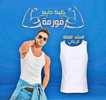 مشد التخسيس الرجالى YOUNG BODY