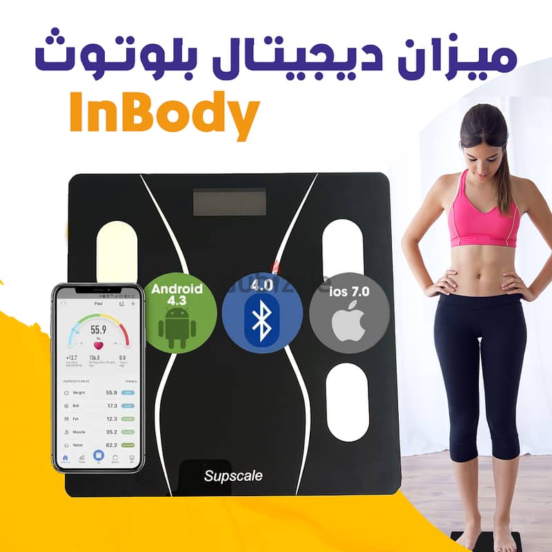 ميزان ديجيتال InBody بلوتوث 0