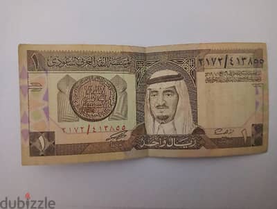 ريال سعودي اصدار 1379/07/01 هجري ريال الملك فهد بن عبدالعزيز آل سعود