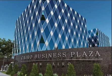 مكتب مشطب بالكامل  بعائد دخل للبيع  في كايرو بيزنس بلازا القاهره الجديده MA-SE 303         Cairo business plaza New Cairo