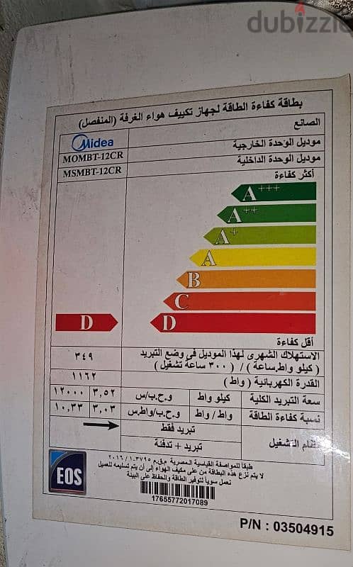 تكييف بارد فقط 1