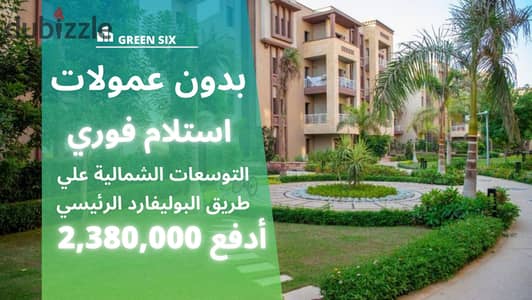 Your apartment in installments, immediate delivery in Sheikh Zayed in GREEN6 Compound. . . . | Al-Firdaus - Grand Heights - Badya - Ashgar District - Bady