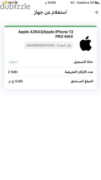 iPhone 13 pro max 256  جديد