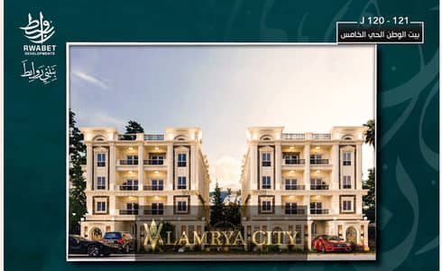 Apartment at a bargain price in Al-Bait Al-Watan, with a 0% down payment and installments up to 3 years, and its area is 165, to be delivered in two y