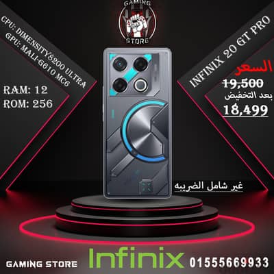 Infinix Gt20Pro (12/256) متبرشم بالضمان