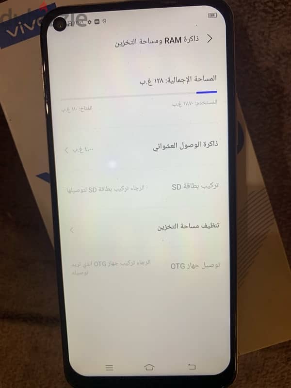 فيفو y30 مساحه 128 رام 4 معاه العلبه معاه شاحن 3