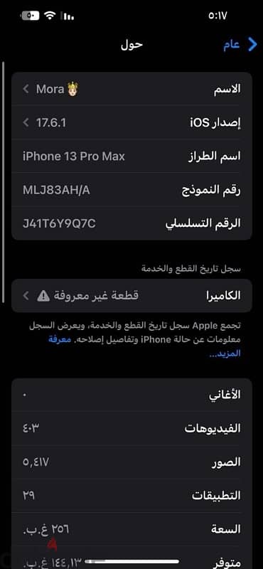 iphone 13 pro max 256 gb 4