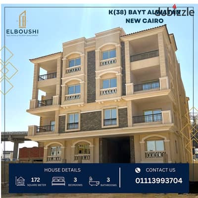 Apartment for sale 215 m, with cash discount in Beit Watan, Fifth Settlement, near Al Nawadi Street and Mivida - AUC - 5th settlement