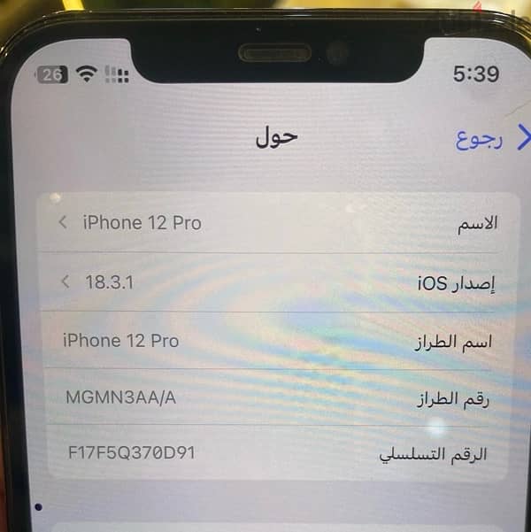 iPhone 12 pro 1