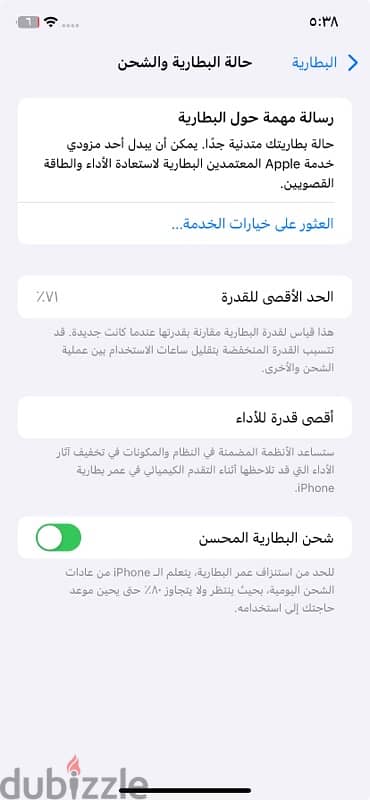 iphone 11 استخدام شخصي من ابل